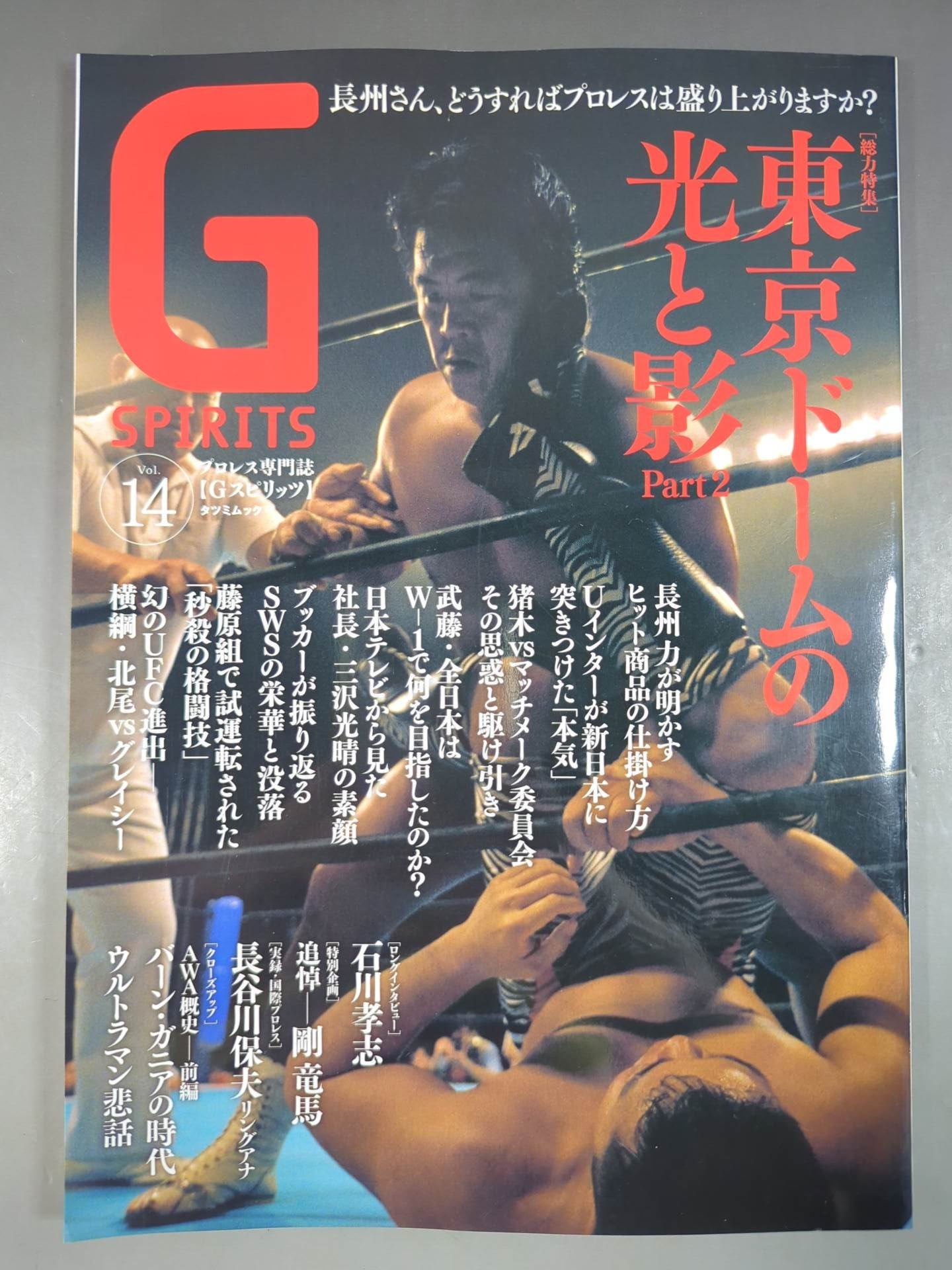 G Spirits 14