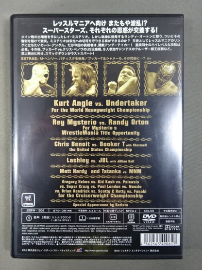 ノー・ウェイ・アウト 2006