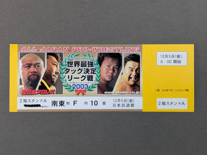 【全券】2003世界最強タッグ決定リーグ戦(優勝決定戦)