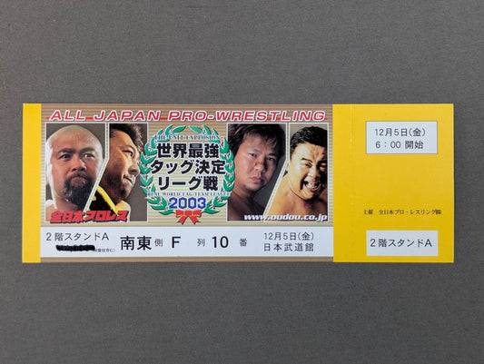 【全券】2003世界最強タッグ決定リーグ戦(優勝決定戦)