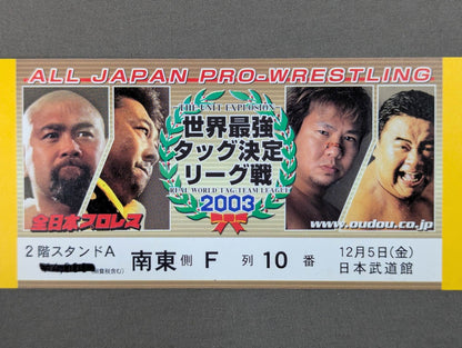 【全券】2003世界最強タッグ決定リーグ戦(優勝決定戦)