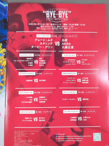 ★ Great Muta Last Match ★ GREAT MUTA FINAL"BYE-BYE"