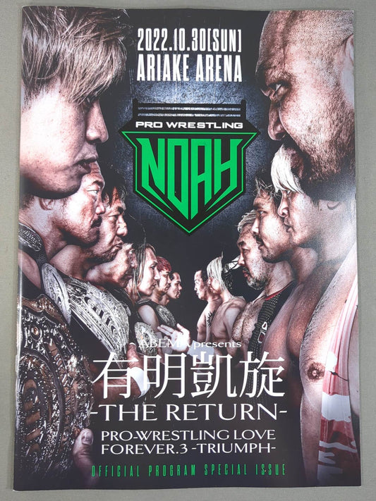 ABEMA presents Ariake Triumph -THE RETURN-