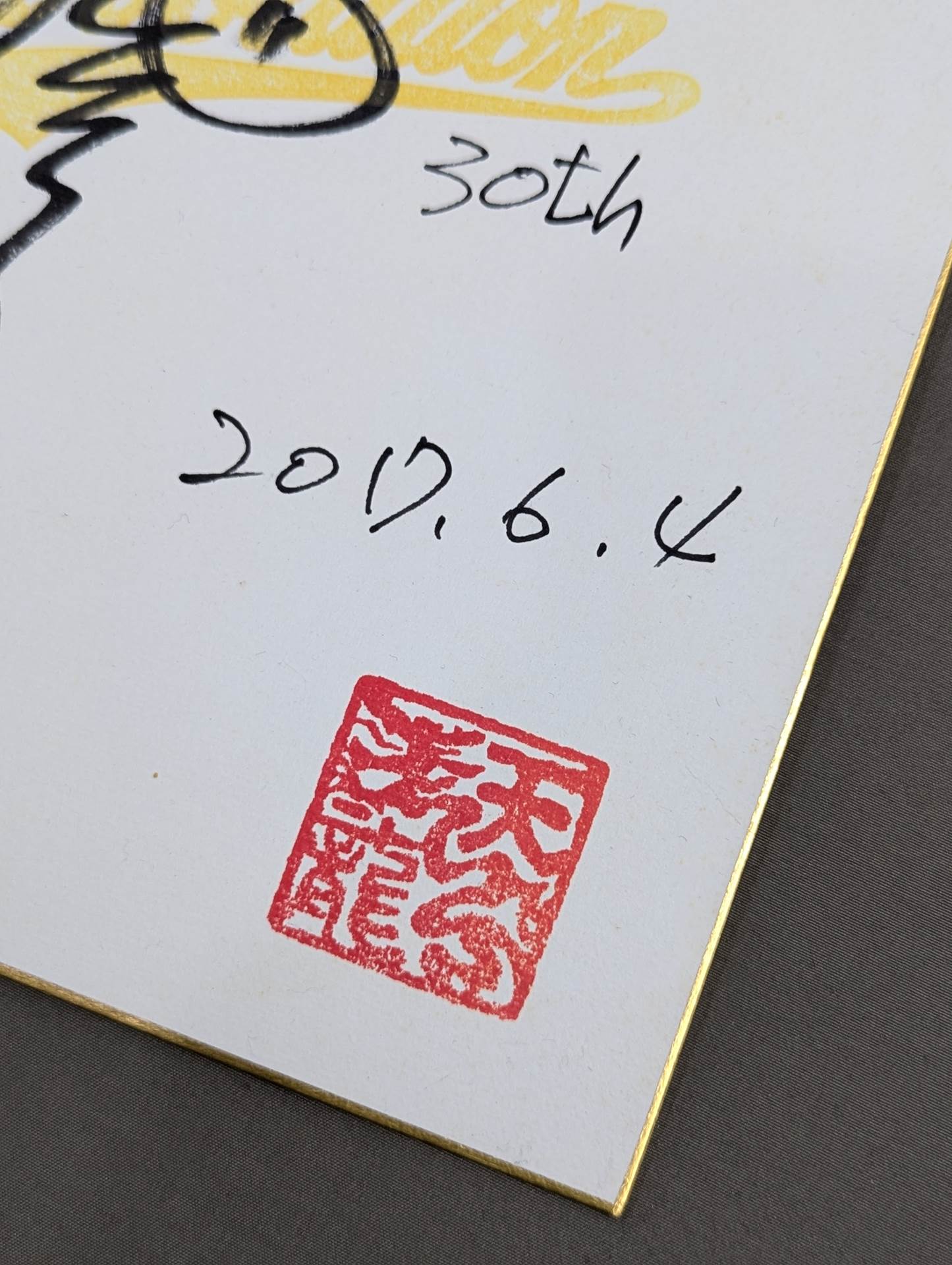 天龍源一郎(Revolution専用色紙)