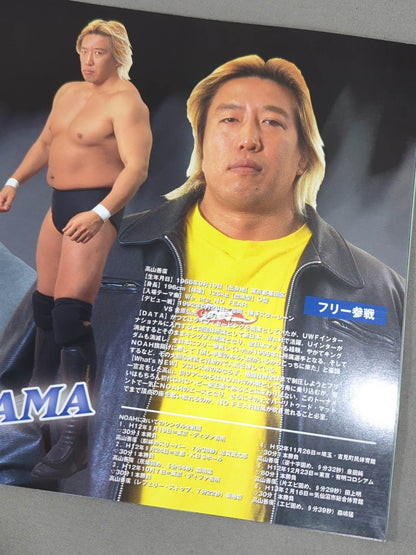 ★ Misawa vs Takayama GHC First Champion Match ★ Navigation for the Victory GHC 2001