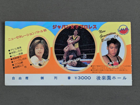 ジャパン女子プロレス ニューゼネレーションバトル’89