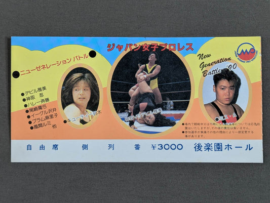ジャパン女子プロレス ニューゼネレーションバトル’90