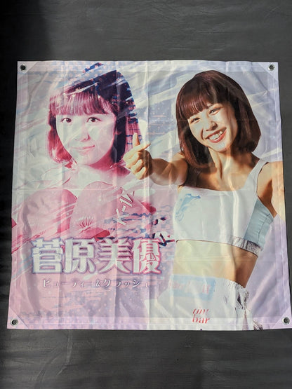 Miyu Sugawara BIG Tapestry