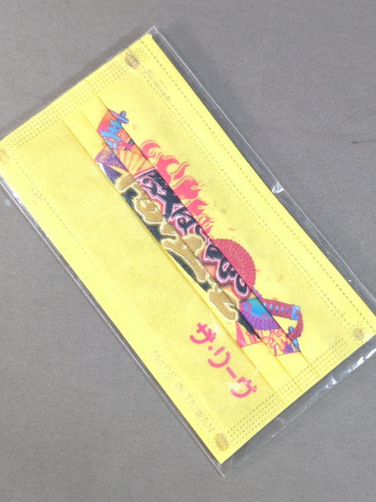 ★ ★ not sold in stores UNAGI SAYAKA  INDEPENDENT BOX OFFICE DISTRIBUTION MASK