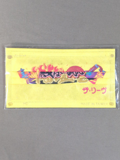 ★ ★ not sold in stores UNAGI SAYAKA  INDEPENDENT BOX OFFICE DISTRIBUTION MASK