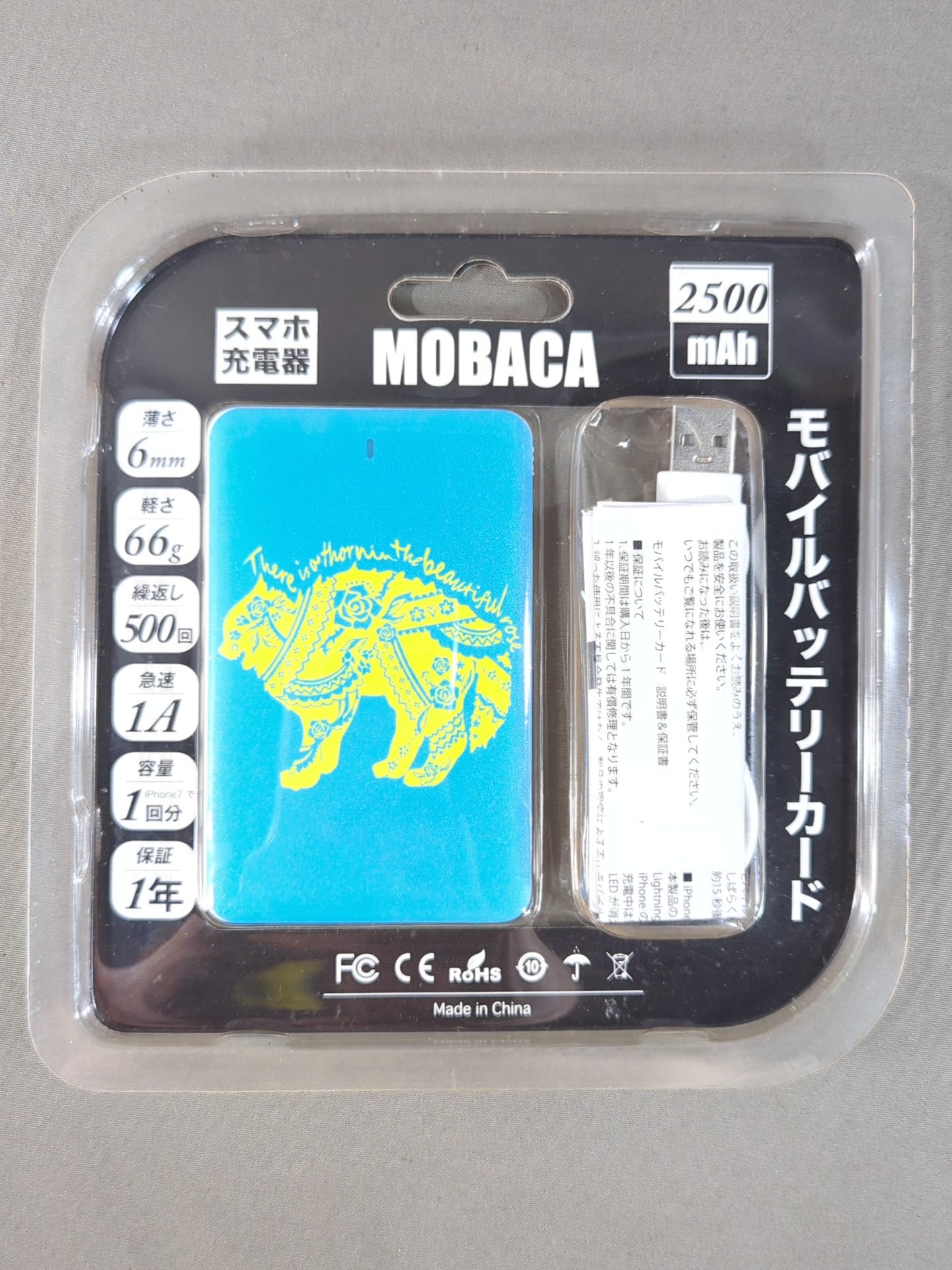 【直筆サイン入り】大畠美咲 モバイルバッテリーカード