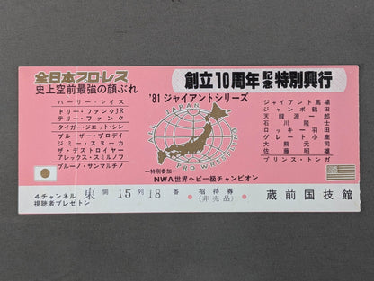 ★ 10th Anniversary Special Box Office ★ 81 Giant Series