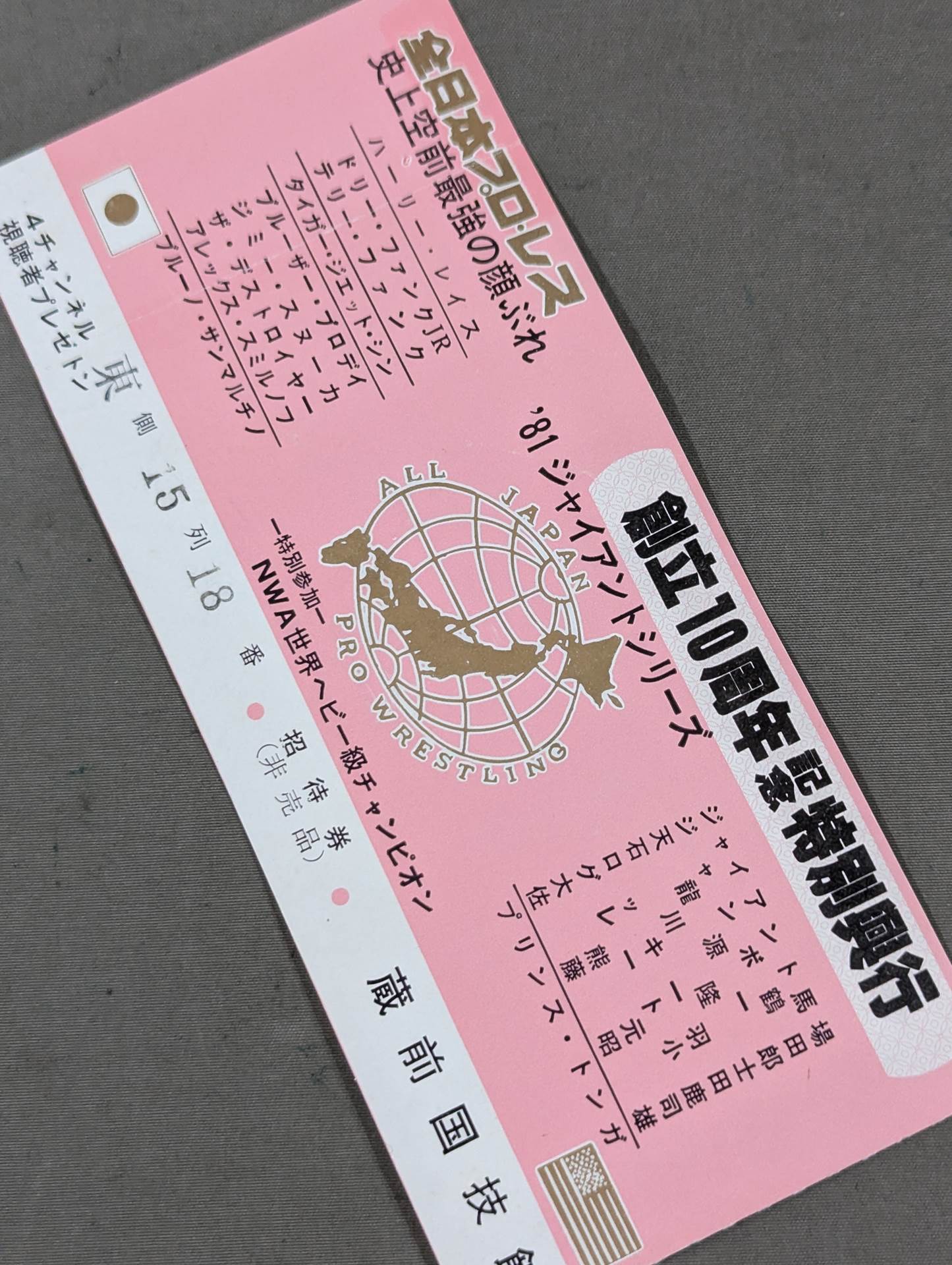 ★ 10th Anniversary Special Box Office ★ 81 Giant Series