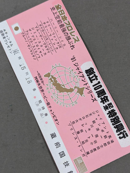 ★ 10th Anniversary Special Box Office ★ 81 Giant Series