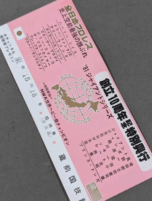 ★ 10th Anniversary Special Box Office ★ 81 Giant Series