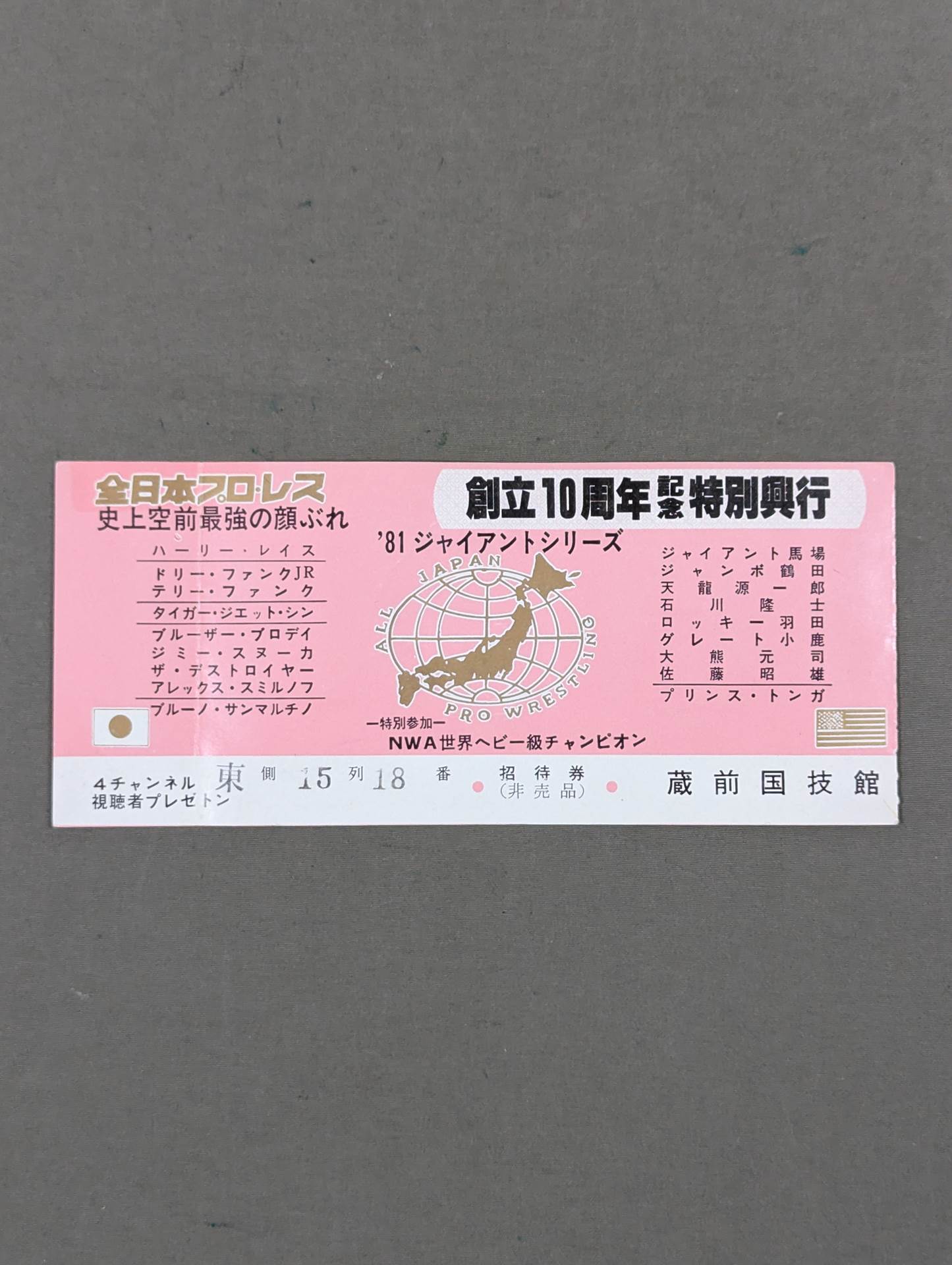 ★ 10th Anniversary Special Box Office ★ 81 Giant Series