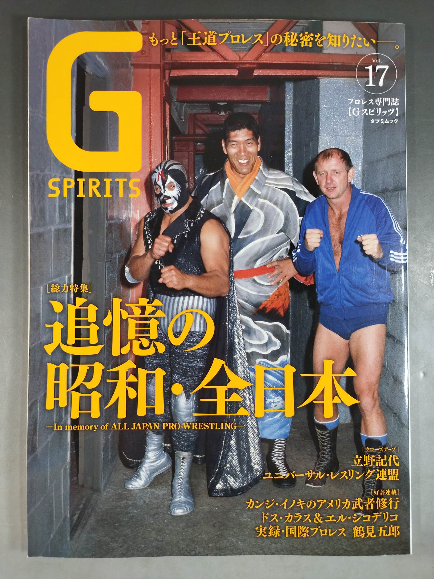 G Spirits 17