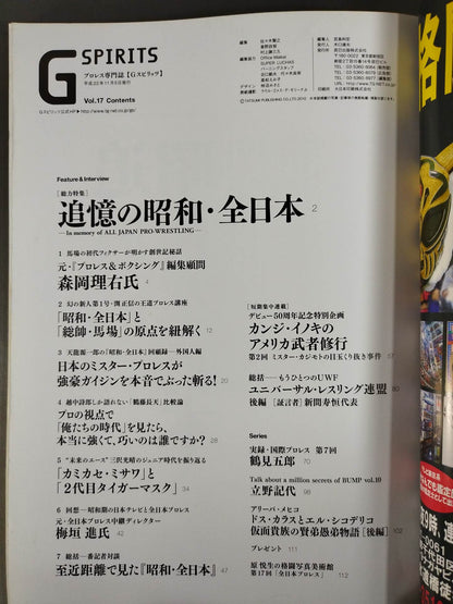 G Spirits 17