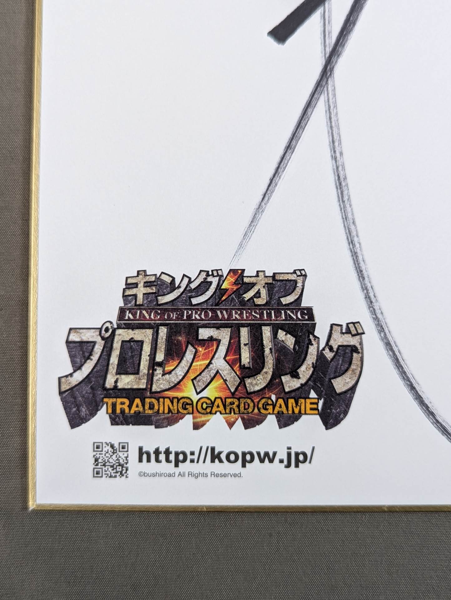 Akira Maeda  (King of Pro-wrestling ) Dedicated Shikishi ( Autograph board ) )