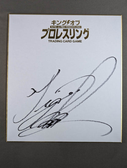 Tiger Mask (4th  King of Pro-wrestling only) Shikishi ( Autograph board ) )