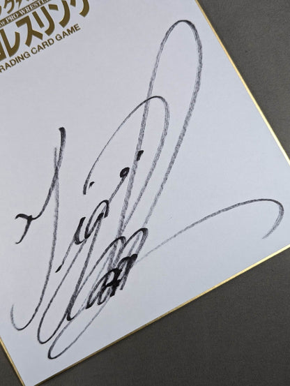 Tiger Mask (4th  King of Pro-wrestling only) Shikishi ( Autograph board ) )