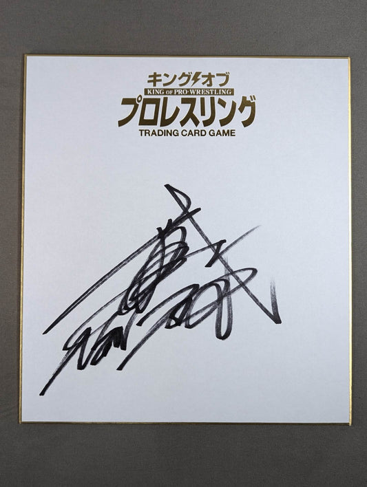 BUSHI(キングオブプロレスリング専用色紙)