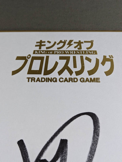 オカダ・カズチカ(キングオブプロレスリング専用色紙)