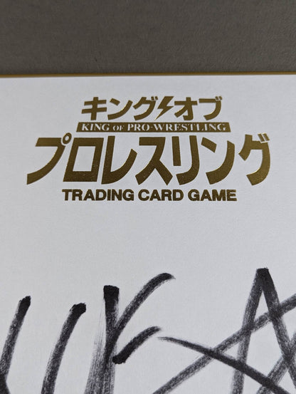 棚橋弘至(キングオブプロレスリング専用色紙)