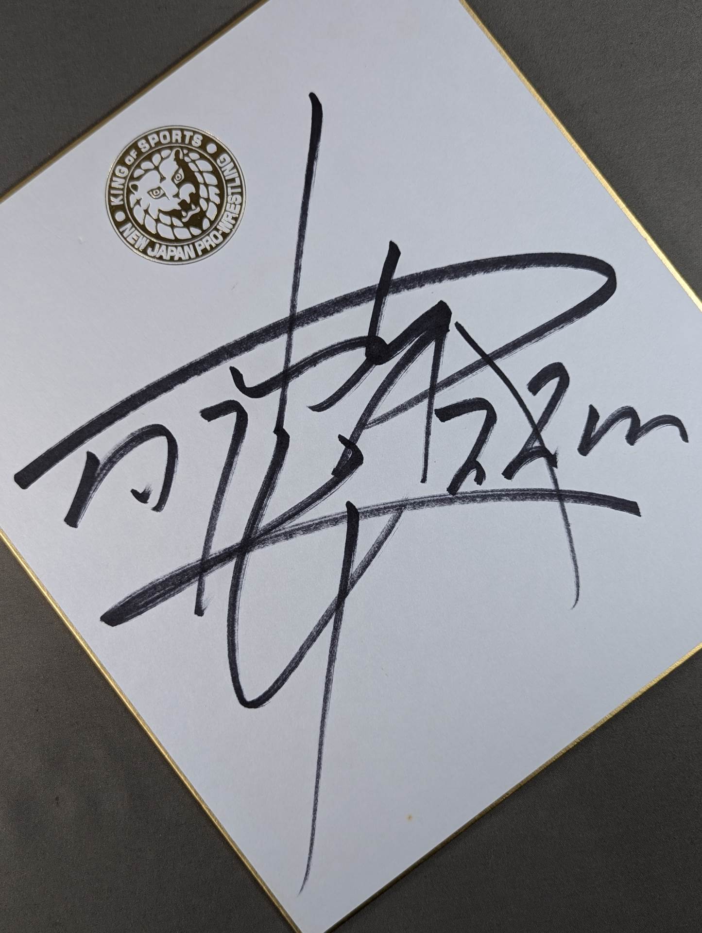 蝶野正洋(ライオンマーク色紙)