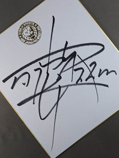蝶野正洋(ライオンマーク色紙)
