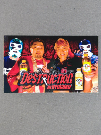 New Japan Pro Wrestling  "Kantan Vinegar Presents Destruction in RYOGOKU" Sticker