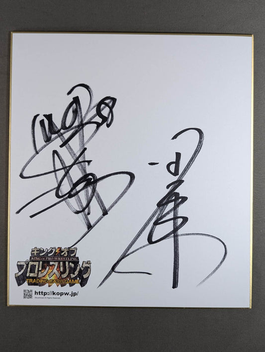 棚橋弘至＆田口隆祐(キングオブプロレスリング専用色紙)