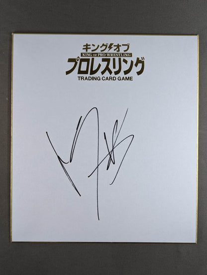 マスカラ・ドラダ(キングオブプロレスリング専用色紙)