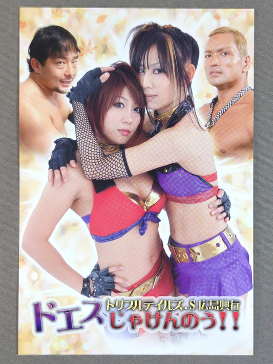 Triple Tales. S Postcard