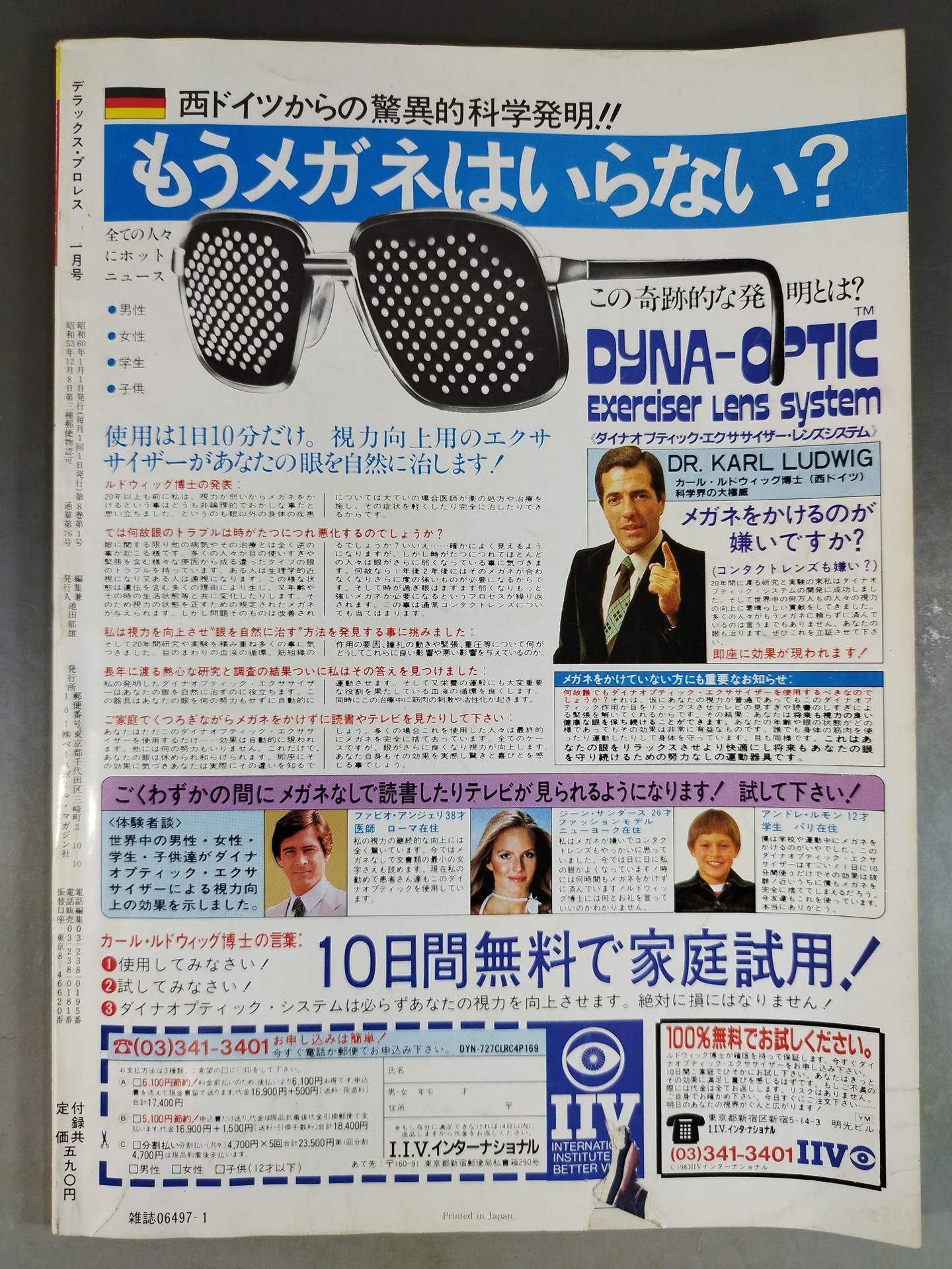 Deluxe Pro Wrestling  January 1985