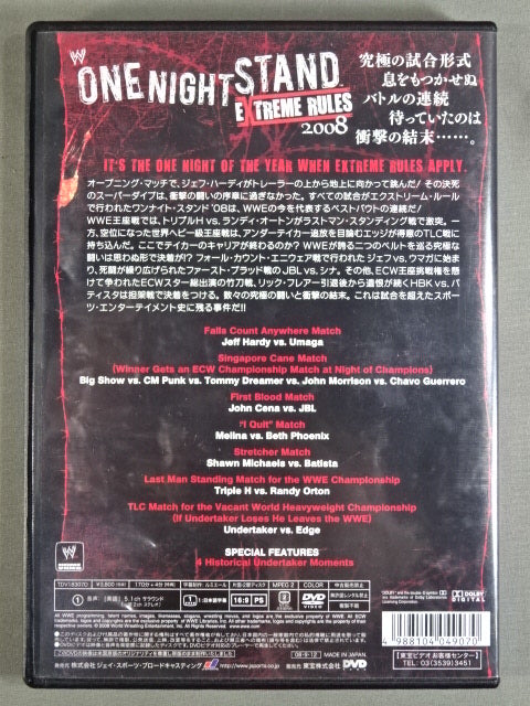 ワンナイト・スタンド 2008