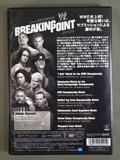 Braking Point 2009