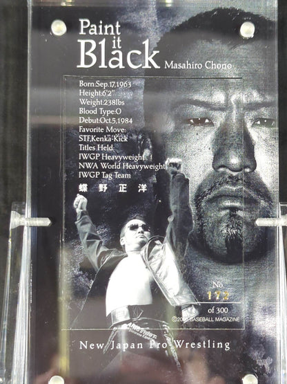 蝶野正洋 メモリアルコスチュームカード