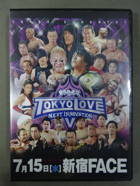 Tokyo Gurentai  Independent Box Office "Tokyo LOVE" ~Haru no Jin~