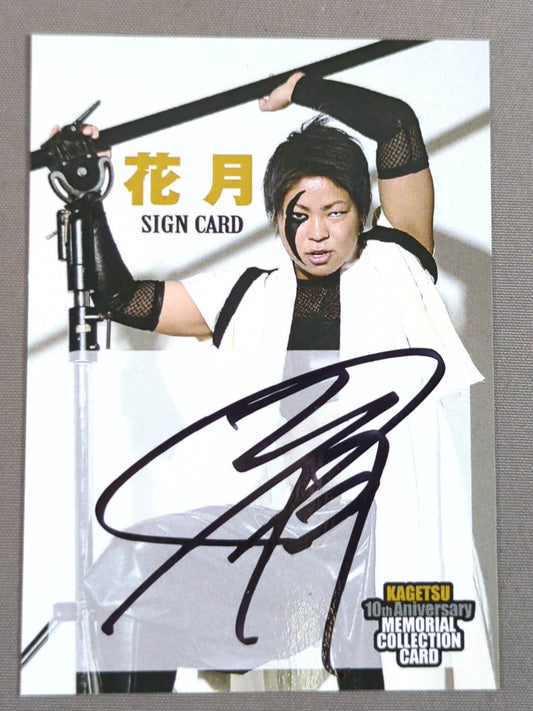 kagetsu  10th Anniversary MEMORIAL COLLECTION CARD Official autographed card 