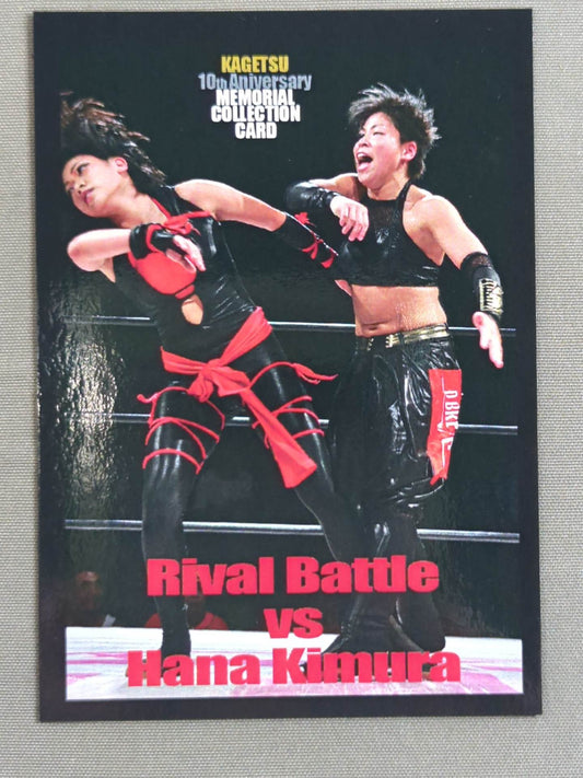 Kagettsu  10th Anniversary MEMORIAL COLLECTION CARD Hana Kimura  vs Kagettsu  (41)