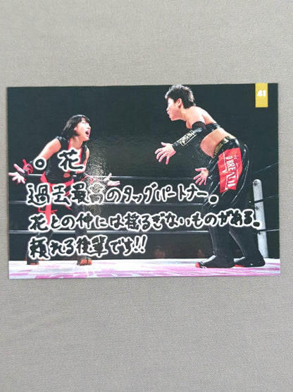 Kagettsu  10th Anniversary MEMORIAL COLLECTION CARD Hana Kimura  vs Kagettsu  (41)