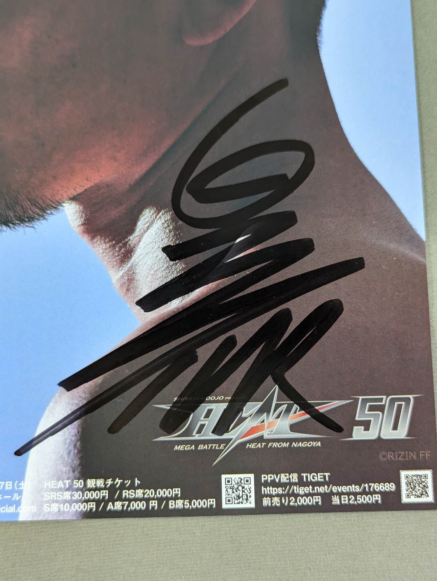 ホットセール 皇治 闘道館 – 広告チラシ 直筆サイン入り】HEAT50 スポーツ選手
