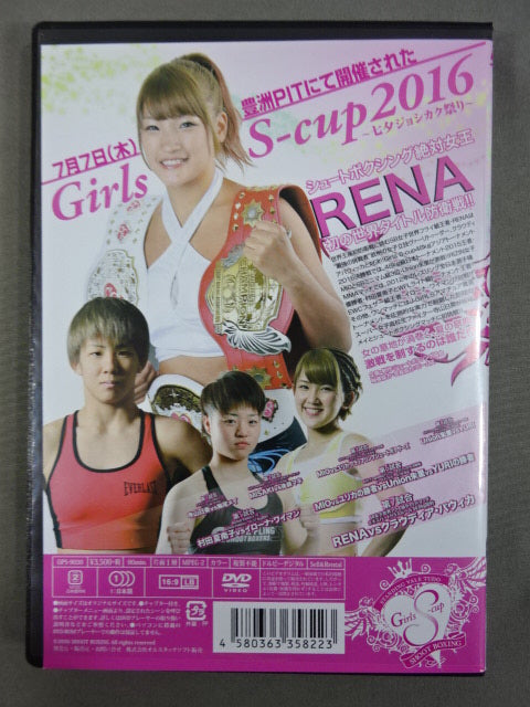 Girls S-cup 2016 ~Tanabata Joshikaku Festival~