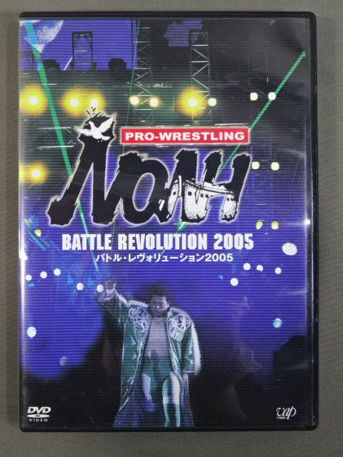 Battle Revolution 2005