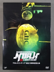 プロレスリング・ノア創立10周年記念大会 DVD-BOX〈3枚組〉 Amazon.co.jp: プロレスリング・ノア創立10周年記念大会 DVD-BOX