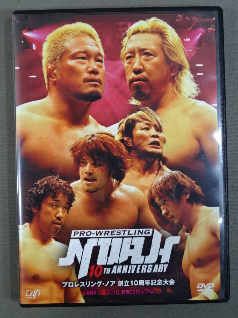 ワールドプロレスリング アンソロジー　DVD-BOX ワールドプロレスリング アンソロジー DVD-BOX（3枚組） | 新