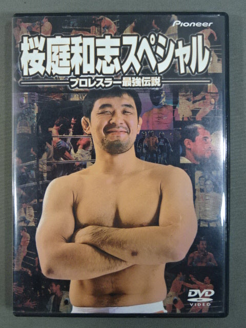 Kazushi Sakuraba Special Pro Wrestler  Strongest Legend