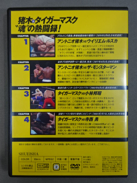 燃えろ!新日本プロレスDVD2巻 燃えろ!新日本プロレス vol.2 – 闘道館