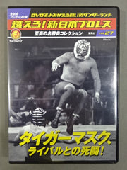 燃えろ新日本プロレス60 2025年最新】Yahoo!オークション -燃えろ新日本プロレス60の中古